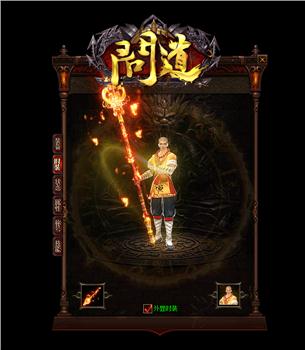 烧饼修改天龙八部私服